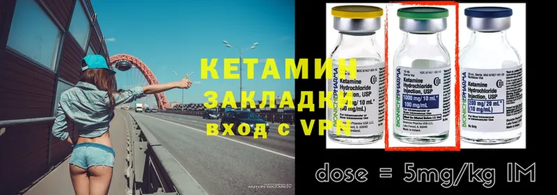 Кетамин ketamine Любань